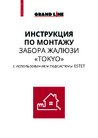 Документ