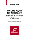 Документ