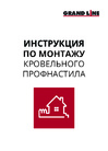Документ