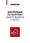 Документ